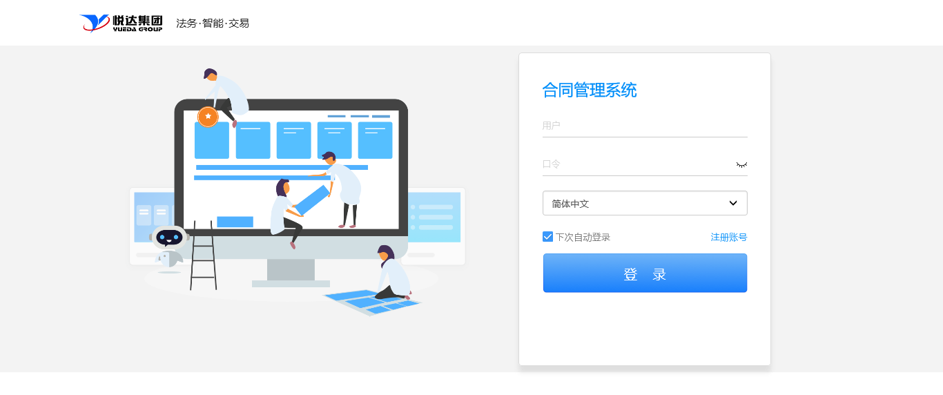 美狮贵宾会(中国)合同法务管理信息化系统正式上线