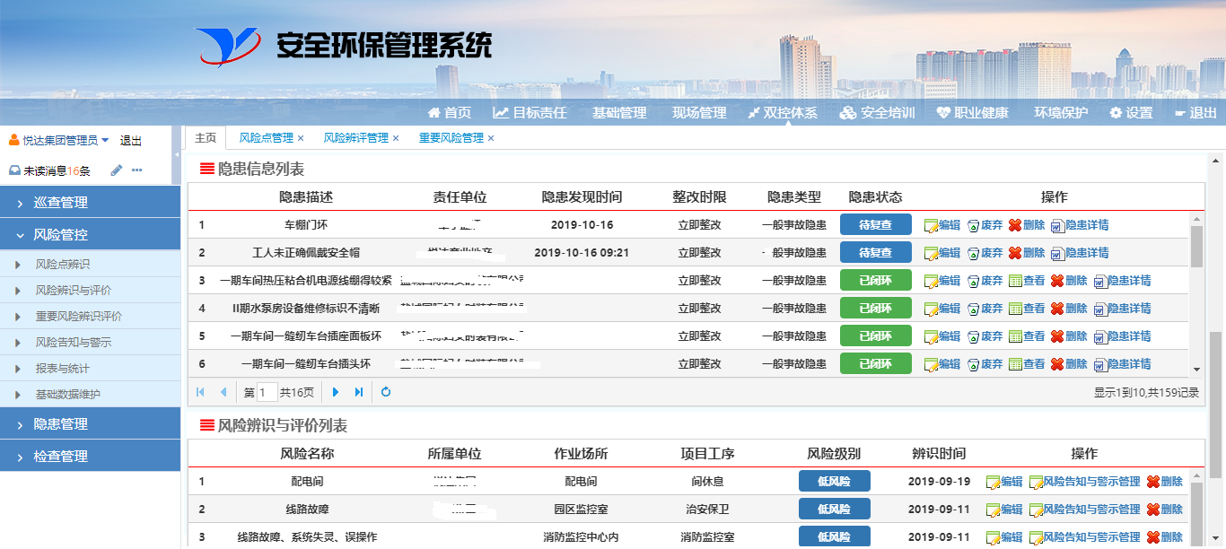 云上美狮贵宾会(中国) 数聚美狮贵宾会(中国) -- 悦企云系列案例分享之美狮贵宾会(中国)安全环保信息化管理系统
