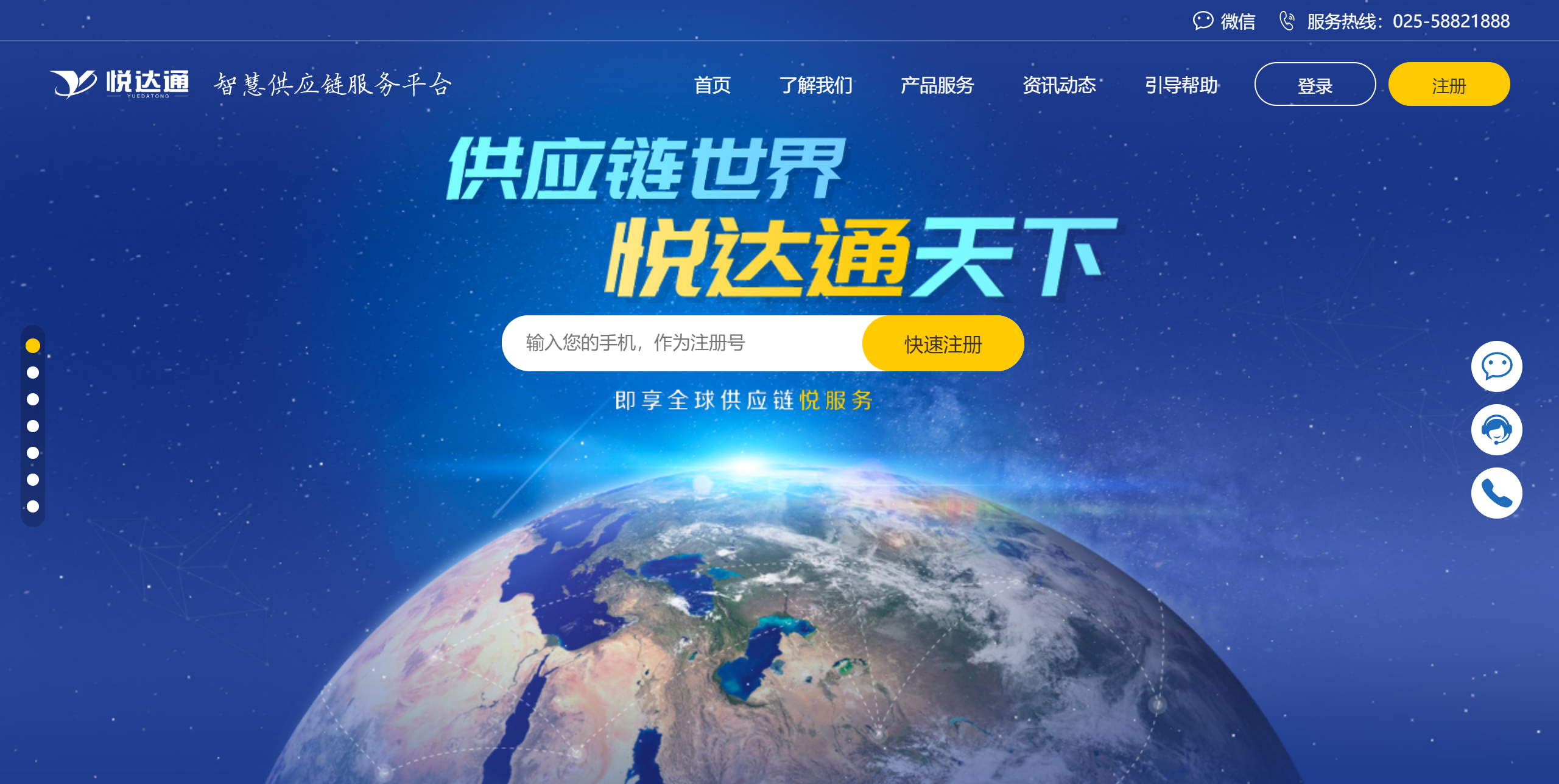 云上美狮贵宾会(中国) 数聚美狮贵宾会(中国) -- 悦企云系列案例分享之美狮贵宾会(中国)通智慧供应链服务平台