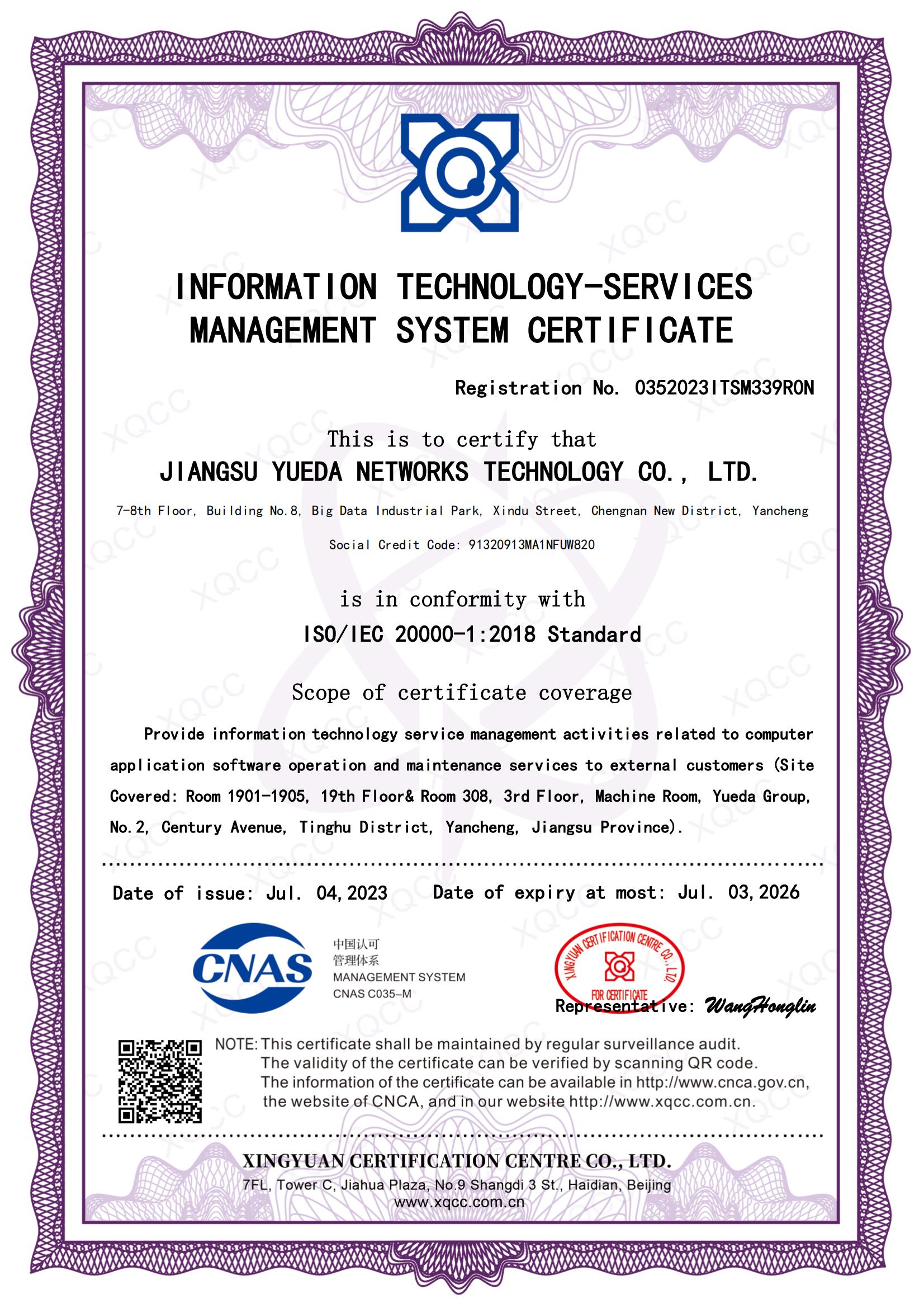 ISO IEC 20000-1：2018 英文证书 颁证日期20230704